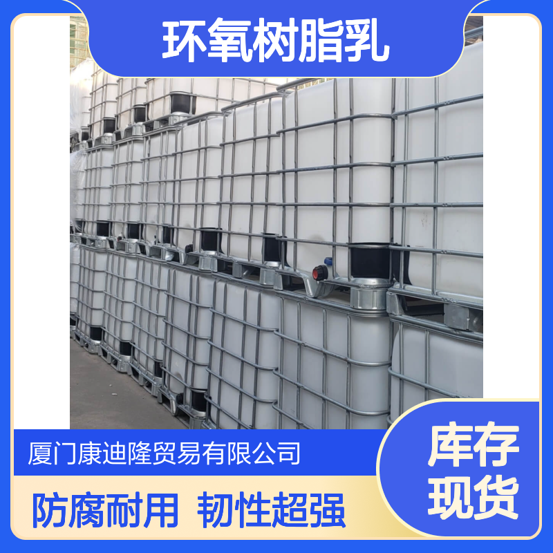 高韧性金属防腐底漆水性环氧树脂乳WL-162_高分子量，成膜性好