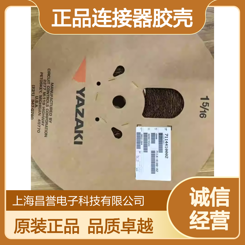 7283-6441-40 YAZAKI矢崎原装正品连接器胶壳