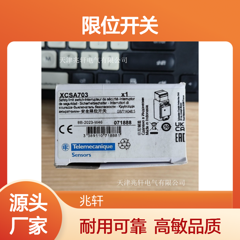 厂家供应 施耐德XCSA703限位开关 高灵敏度 品质保证