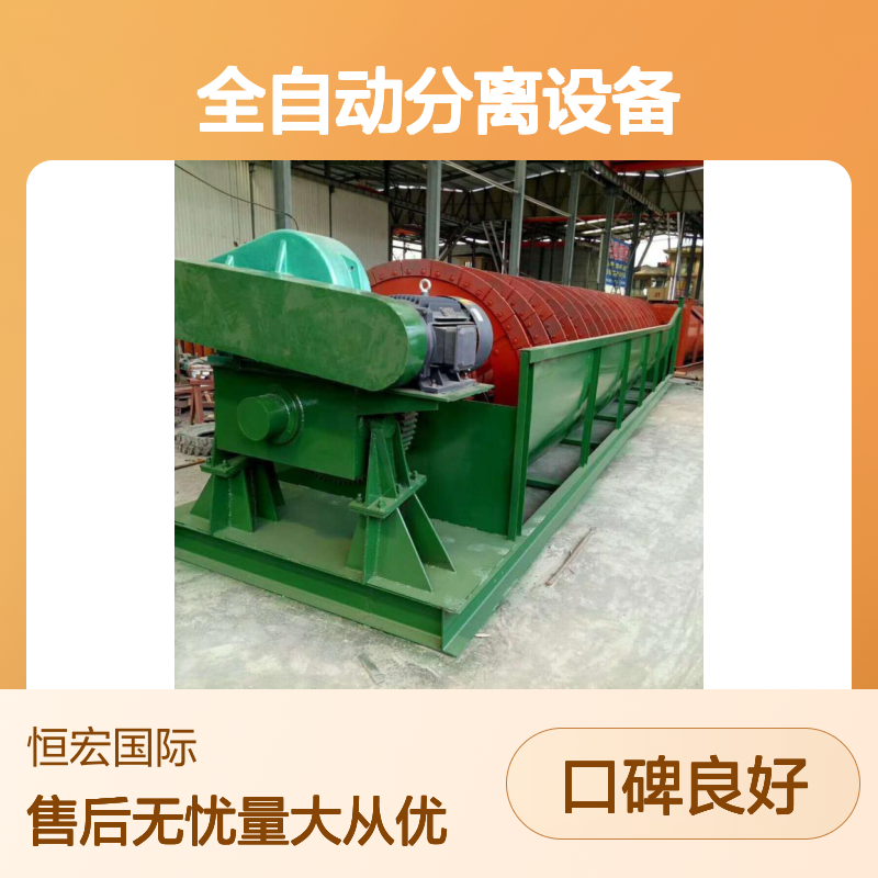 恒宏蛟龙式螺旋洗砂机 移动小型全自动洗沙机 选金矿全套分离设备