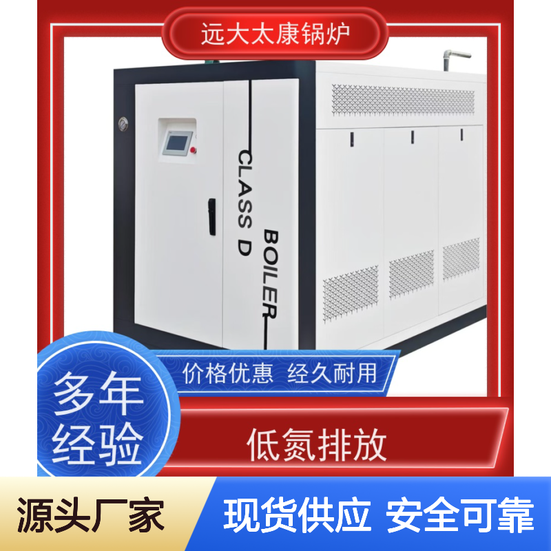 远大太康 2吨用户免报检 节能环保燃气蒸汽锅炉 豆制品加工适用