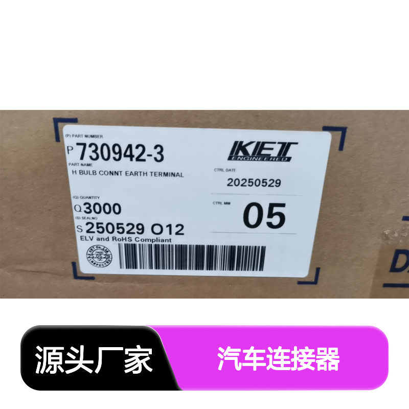 KET品牌 MG640322-5胶壳 原装正品 汽车连接器适配