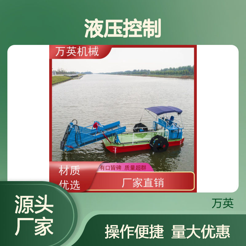 万英机械液压控制清漂船 经久耐用 操作简便 质量超群