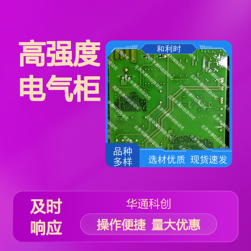 精工合康HC1/JDBH/1.02高强度电气柜 模块化阻燃PC定制适配自动化