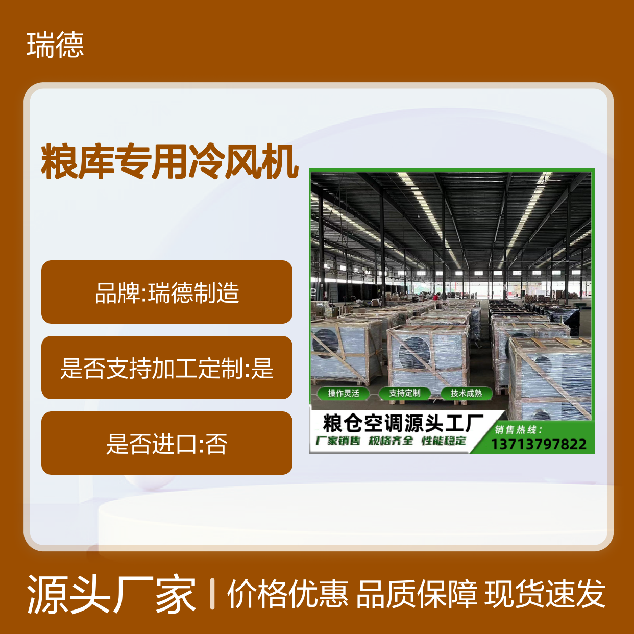 粮库专用冷风机 支持定制 技术成熟 操作灵活 选材优质