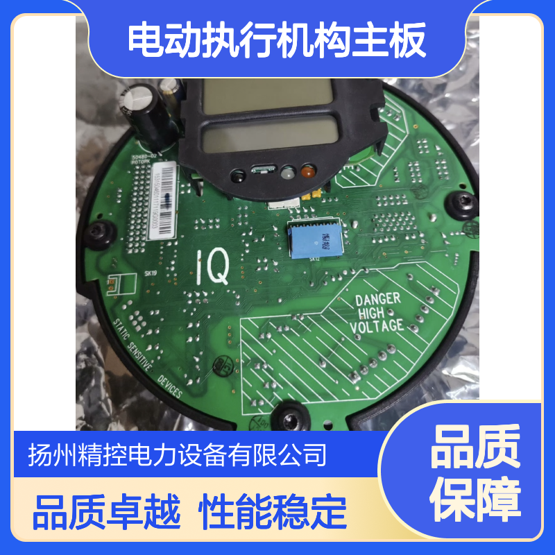 ROTORK英国原装罗托克IQ3调节型IQM系列电动执行机构主板