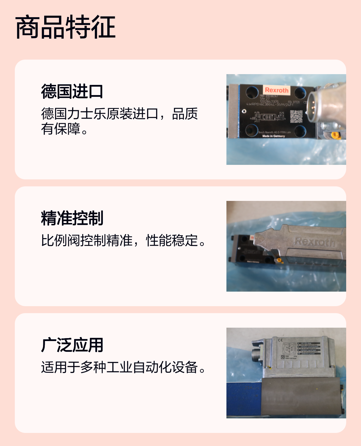 4WRPEH6C3B04L-3X/M/24F1 R901382347 德国力士乐REXROTH比例阀