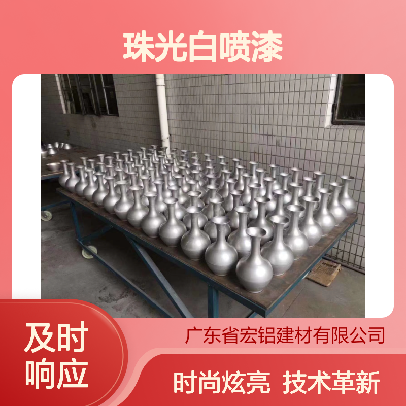 珠光白喷漆技术革新，打造汽车车身时尚炫亮新风尚 颜色 仿石纹