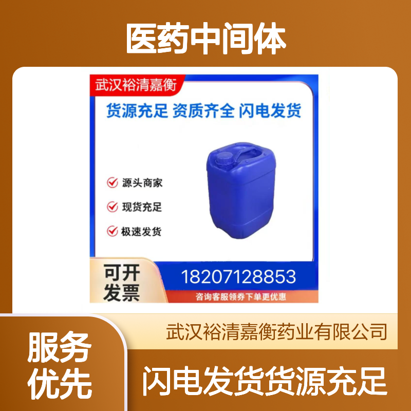 5-溴-3,4-二氢-2H-吡喃CAS:26274-19-1无色液体医药中间体