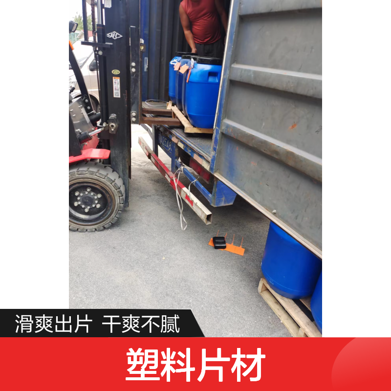 甄选复配的PS塑料片材硅油滑好烘干不油腻半年内不满意退换货