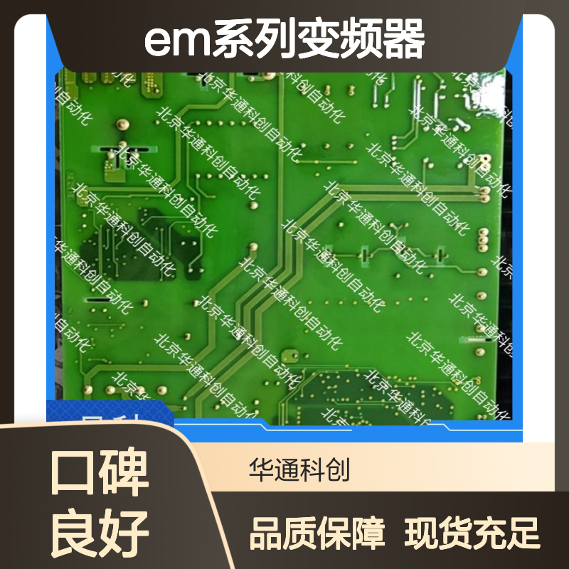 艾默生EM系列MFC075B0M5变频器 0.75kW紧凑塑钢 食品机械自动化优选