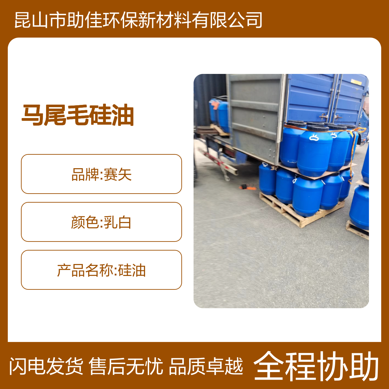 丝滑不粘蓬松的品质马尾毛硅油耐高温不黄变半年内不满意退换货