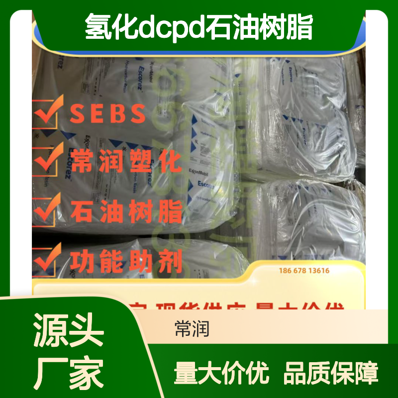 埃克森美孚脂环族氢化DCPD石油树脂 Escorez 5300 浅色固化胶 涂覆胶