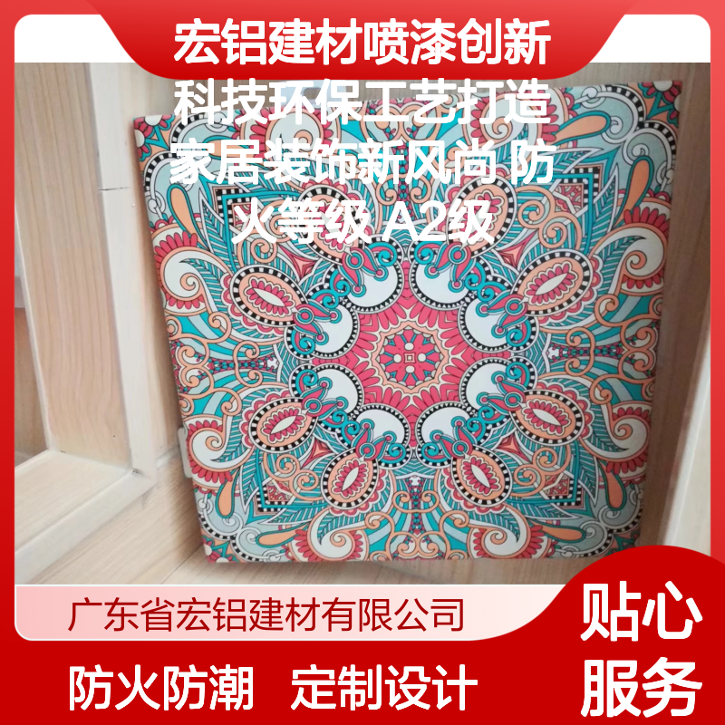 宏铝建材 创新科技喷漆金属墙板 防火A2级 家居装饰优选