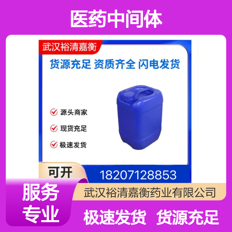 双马来酸盐阿法替尼CAS:850140-73-7白色固体98,医药中间体