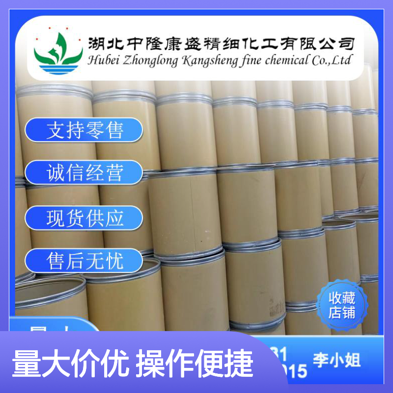 1-2-3-三氮唑288-36-8 稳定供应 按需分装 化工原料优选