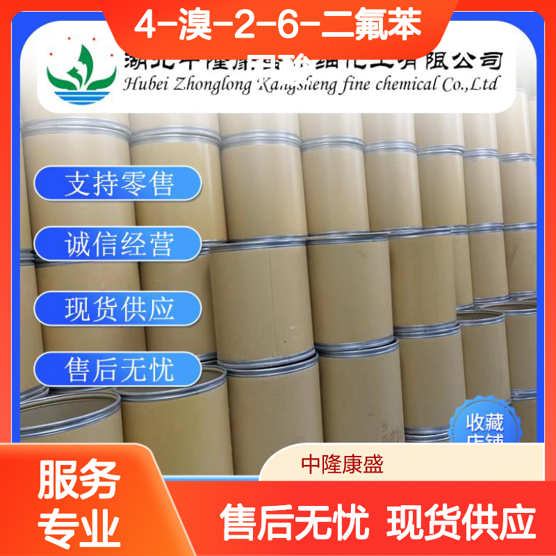 4-溴-2-6-二氟苯甲酸183065-68-1稳定供应 按需分装