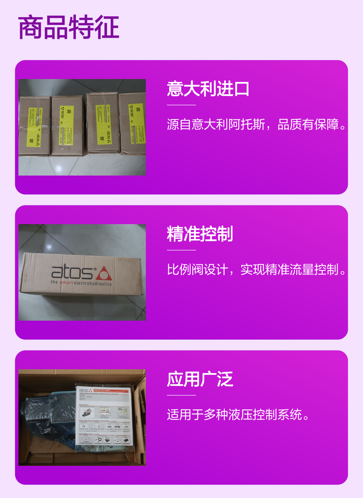 DKZOR-AEB-NP-173-S5/I 11 意大利阿托斯ATOS比例阀