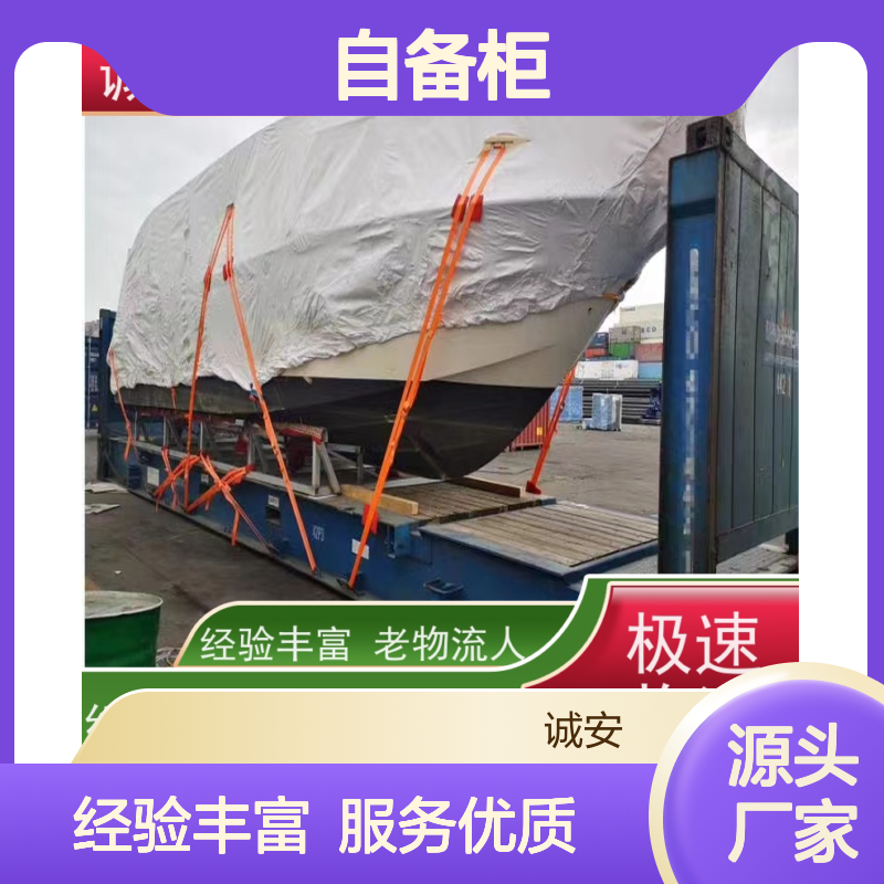诚安物流45尺自备柜广州到澳门陆运送货到门半天到