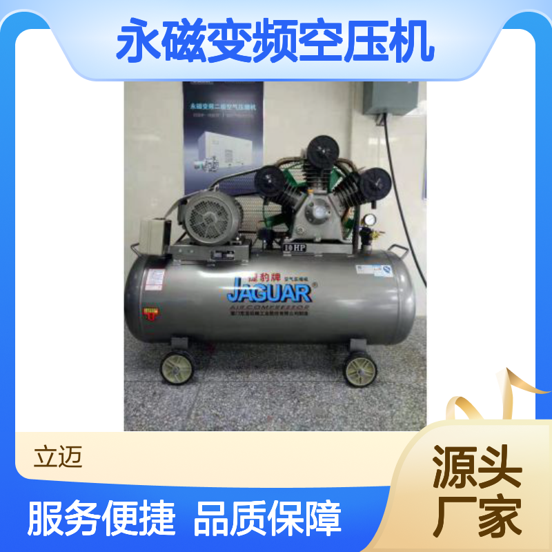 捷豹永磁变频空压机 两级压缩高效稳定