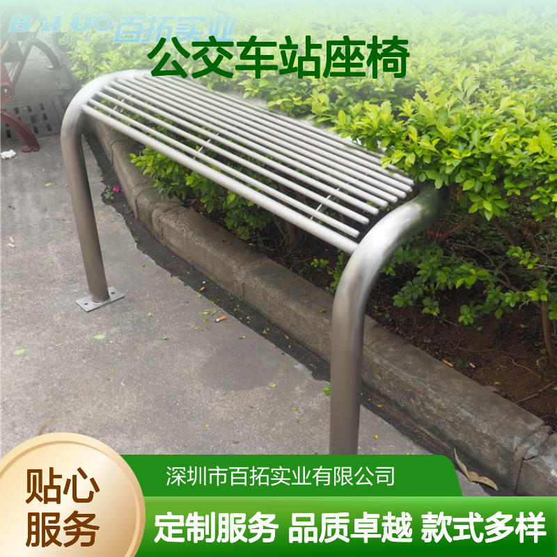 城市道路不锈钢公交车站座椅设计公交站等候椅款式可定制