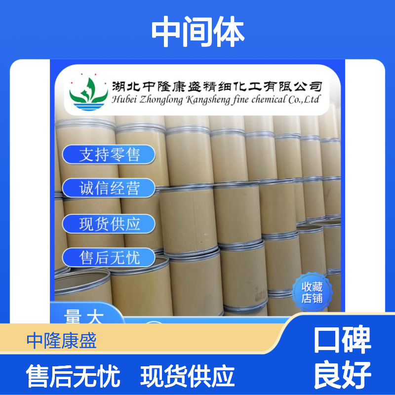 阿普斯特中间体253168-94-4稳定供应 按需分装