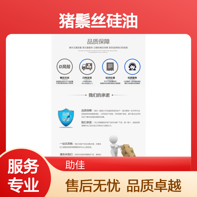 丝滑不粘蓬松的品质猪鬃丝硅油耐高温不黄变选赛矢牌