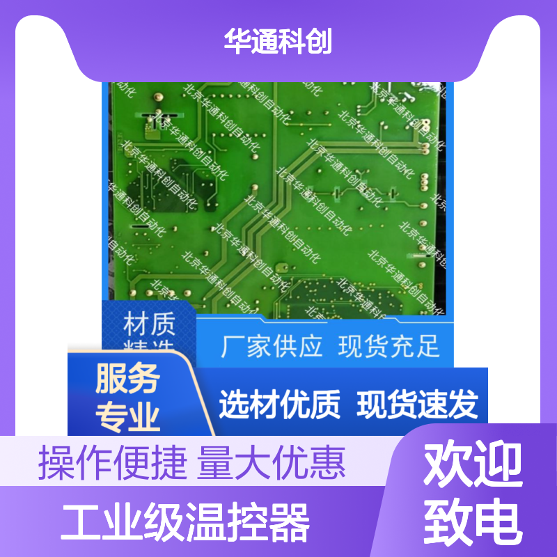 艾默生EM10017D1工业级温控器 不锈钢耐用 精准控温HVAC系统适配
