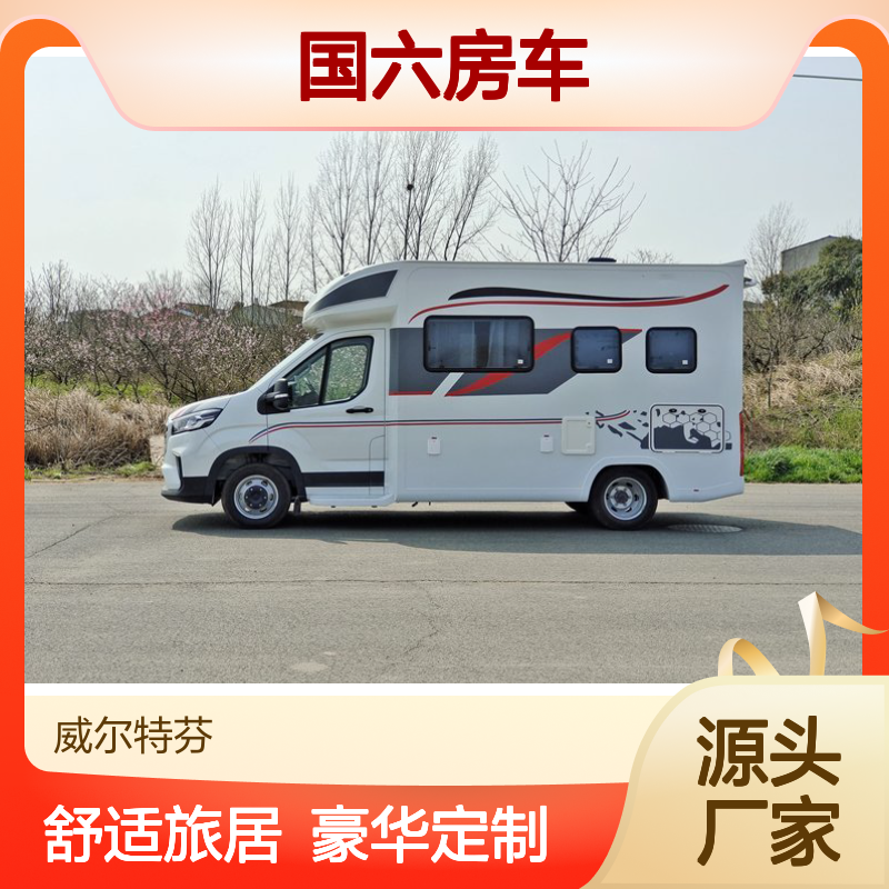 舜宇大通V90国六房车 豪华定制版 玻璃钢外壳生态家具板