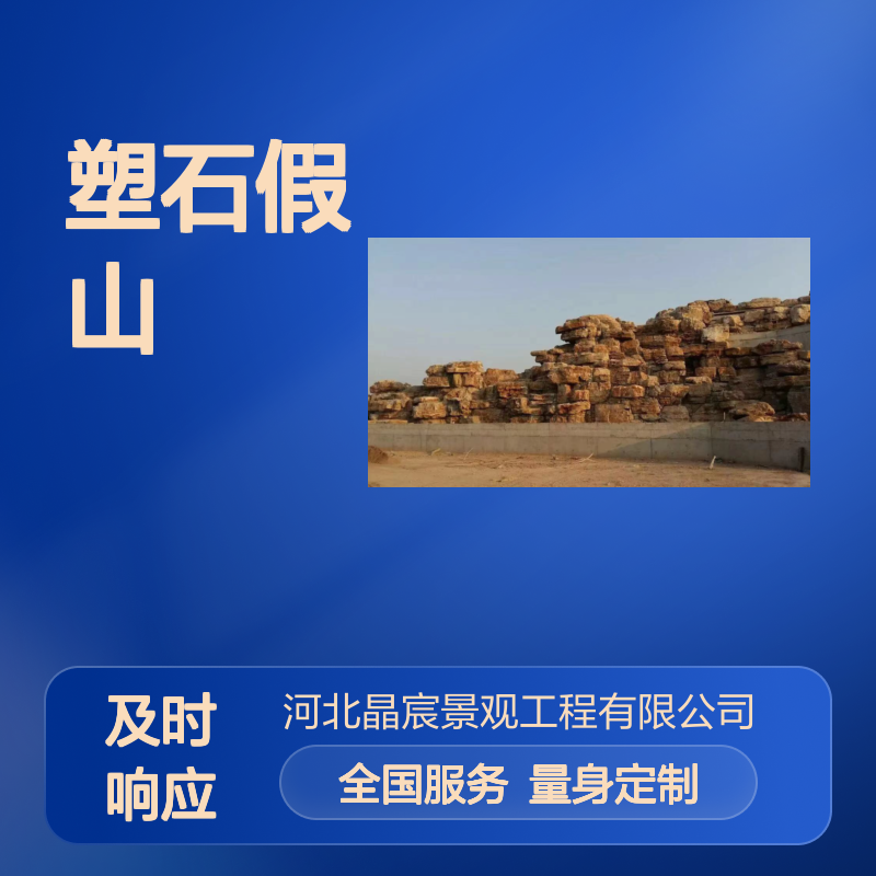 塑石假山 千层石水泥假山 景观设计制作 家庭户外喷泉工程服务