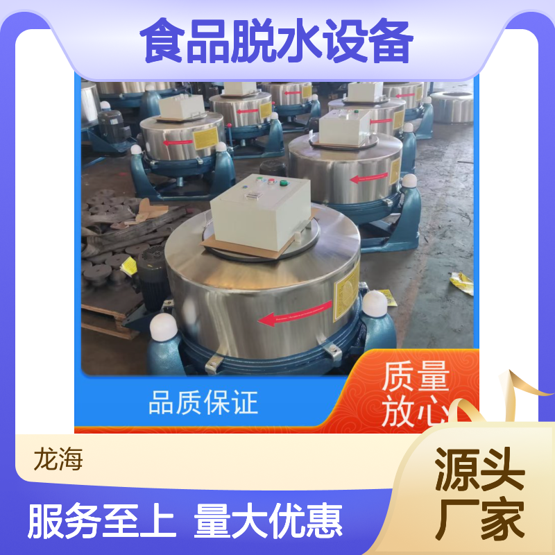 防爆型制药厂用食品脱水设备 定制φ800mm直径适配