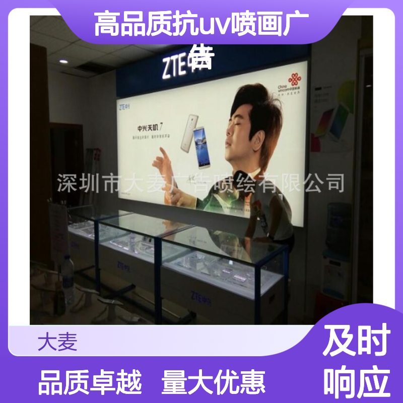 专业UV喷绘广告制作 立体感强色彩饱满 3-5年不褪色