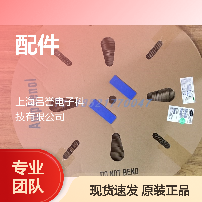 Amphenol连接器配件MPS02-BSFA0320胶壳 原装现货