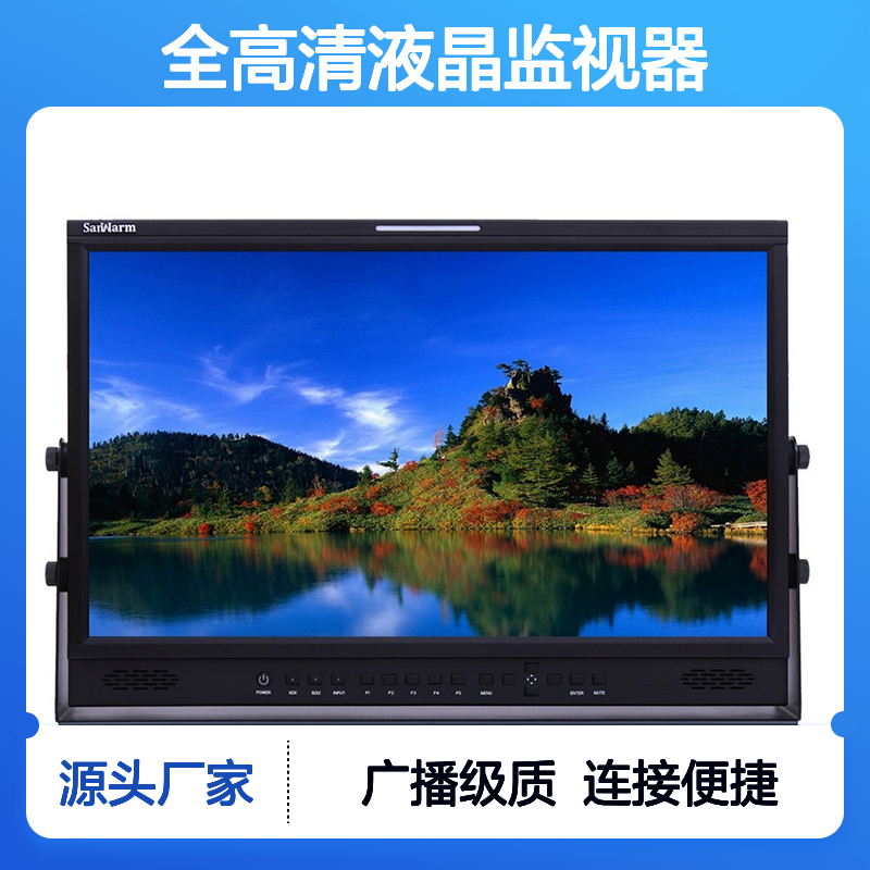 Sanwarm 盛火科技 SAM-220H 21.5寸多格式广播级全高清液晶监视器