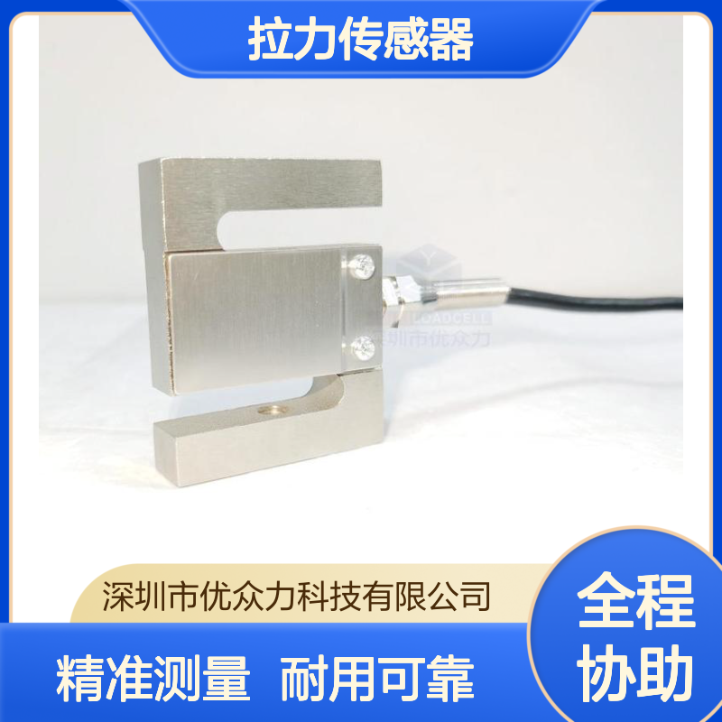 300kg拉力传感器 MS-2-500kg称重传感器 美国AC品牌