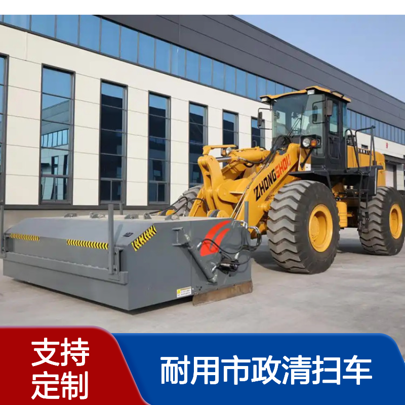 徐工50装载机安装扫路机 封闭式清扫器 材质优质坚固耐用市政清扫车