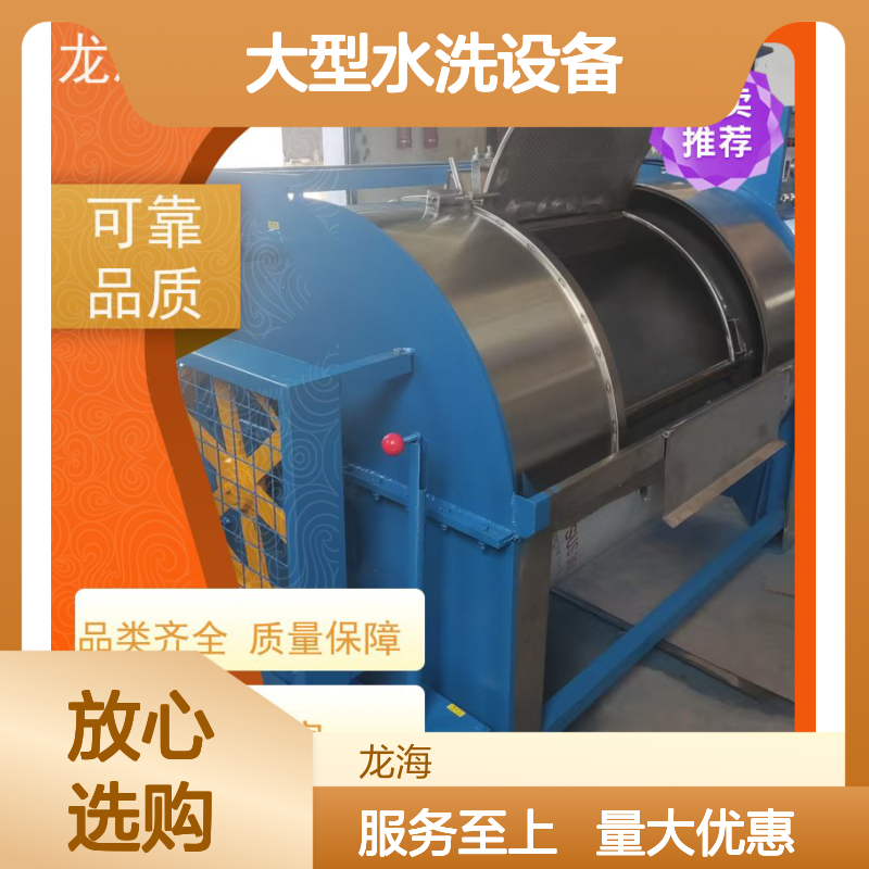 大型水洗设备 多场景适配 支持定制 全钢内胆智能控制