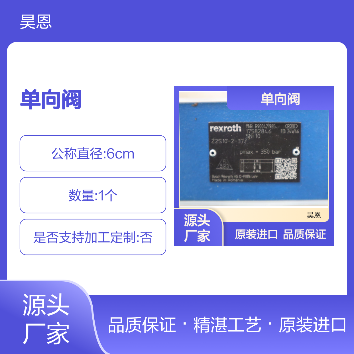 R900421985 Z2S10-2-35/ Z2S10-2-36/ 德国力士乐REXROTH单向阀