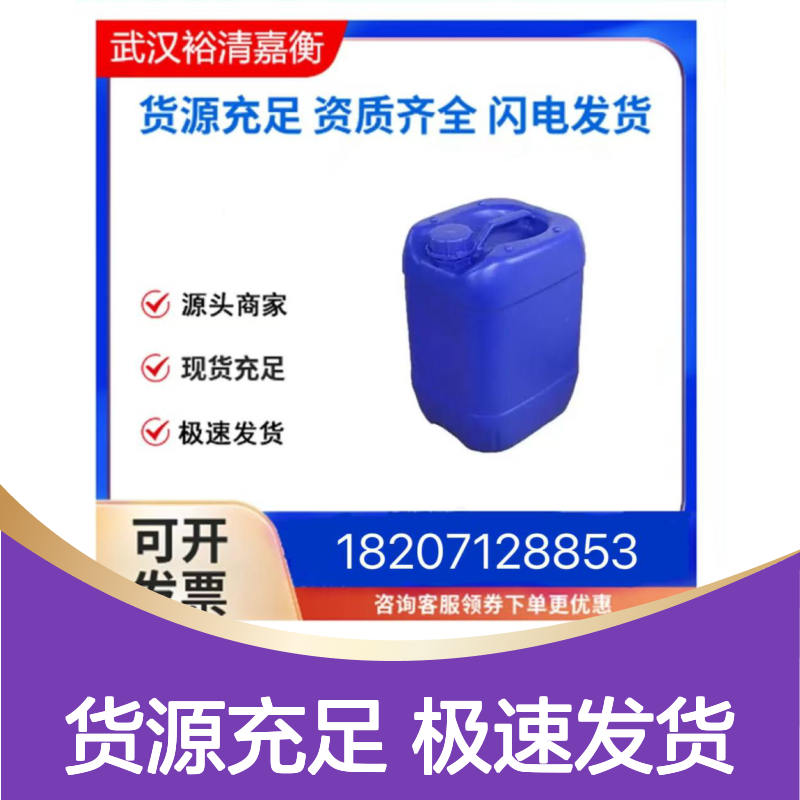 氢化双酚A缩水甘油醚CAS:13410-58-7无色透明黏稠液体医药中间体