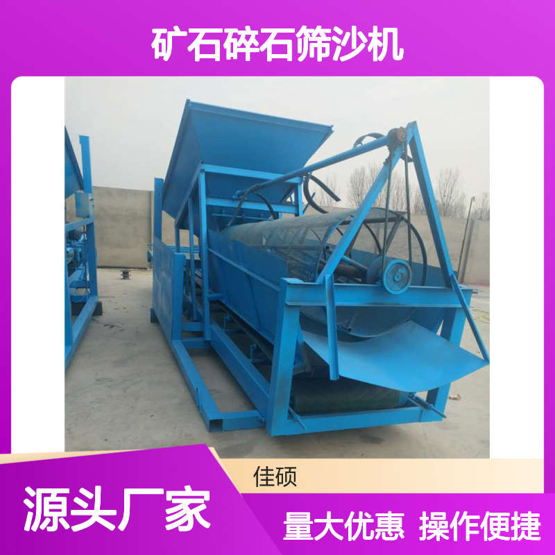 厂家供应 矿石碎石筛沙机 支持定制 搅拌站煤场专用