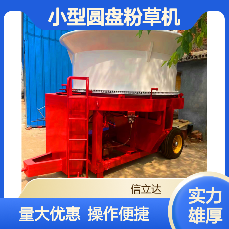 鸿运 玉米秸秆粉碎揉丝一体机 小型圆盘粉草机 变频调速可移动