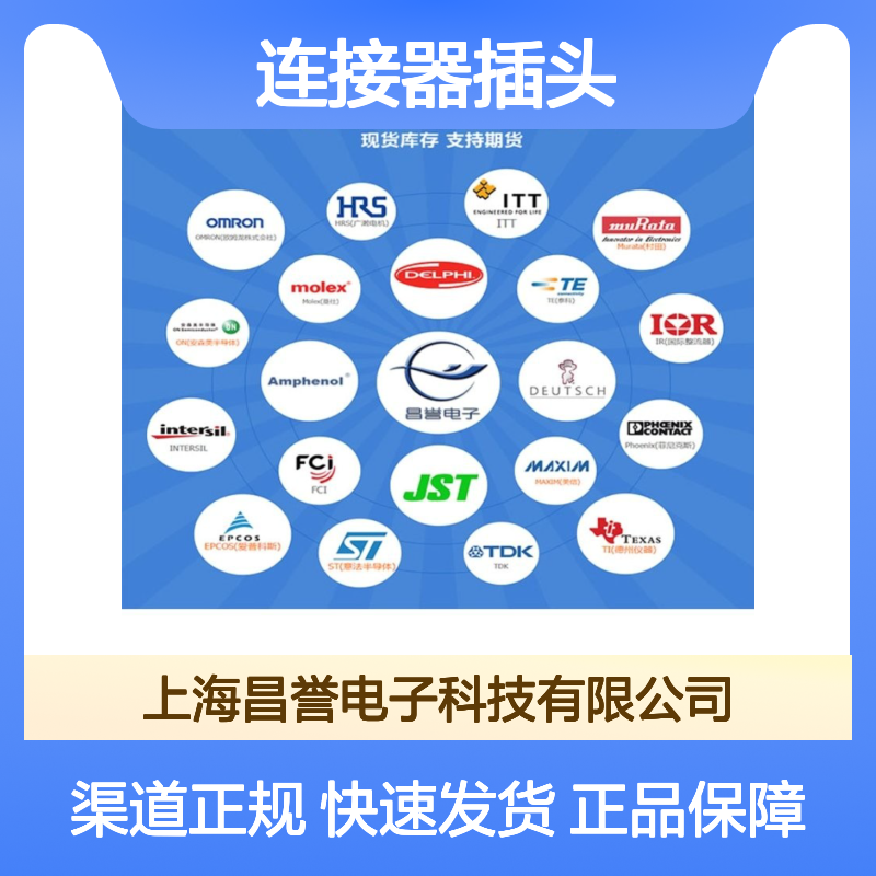 TE泰科连接器插头2-1318119-3胶壳 原装进口 国内代理 现货速发
