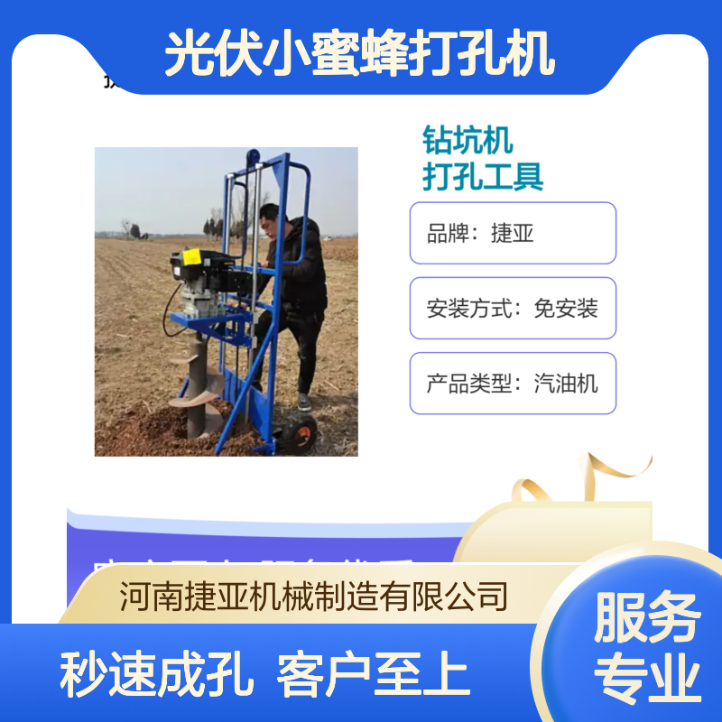 手推款山地光伏小蜜蜂打孔机 捷亚DK 手摇操作土夹石钻坑工具