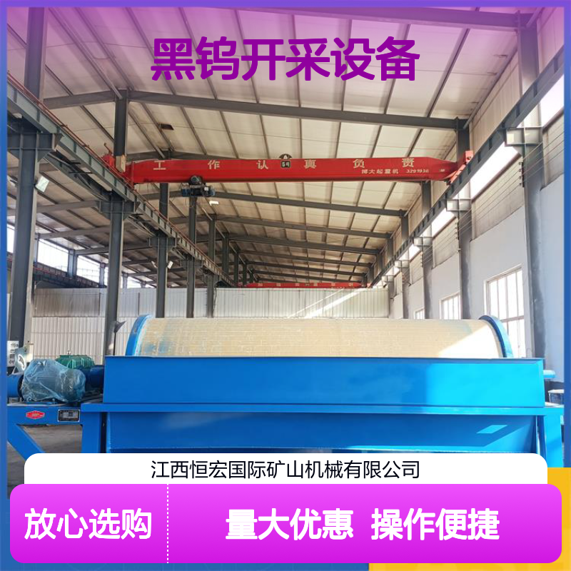 黑钨加工设备 金矿CIL炭浸法机器 中型矿业装备 运行稳定可靠