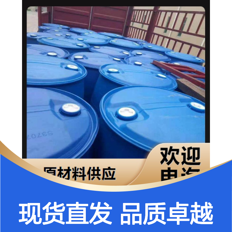 货源充足 烟酸乙酯 614-18-6 量少可发 99% 现货可售