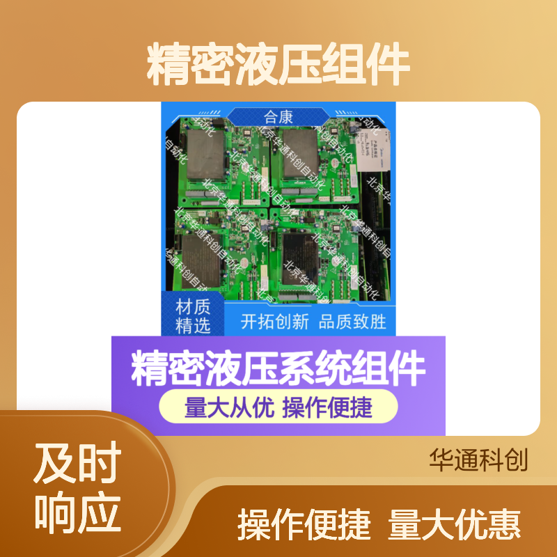 【HPU690/135M4OP/04】合康动力单元 精密液压组件 矿山机械适用