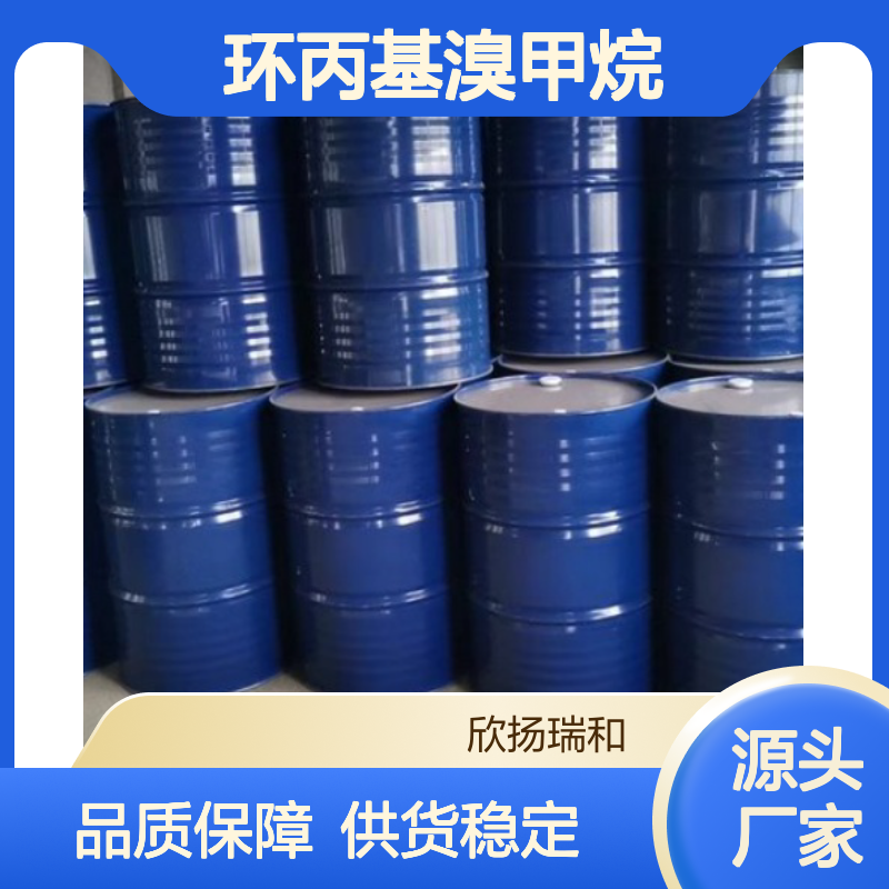 高含量环丙基溴甲烷 工业级标准品