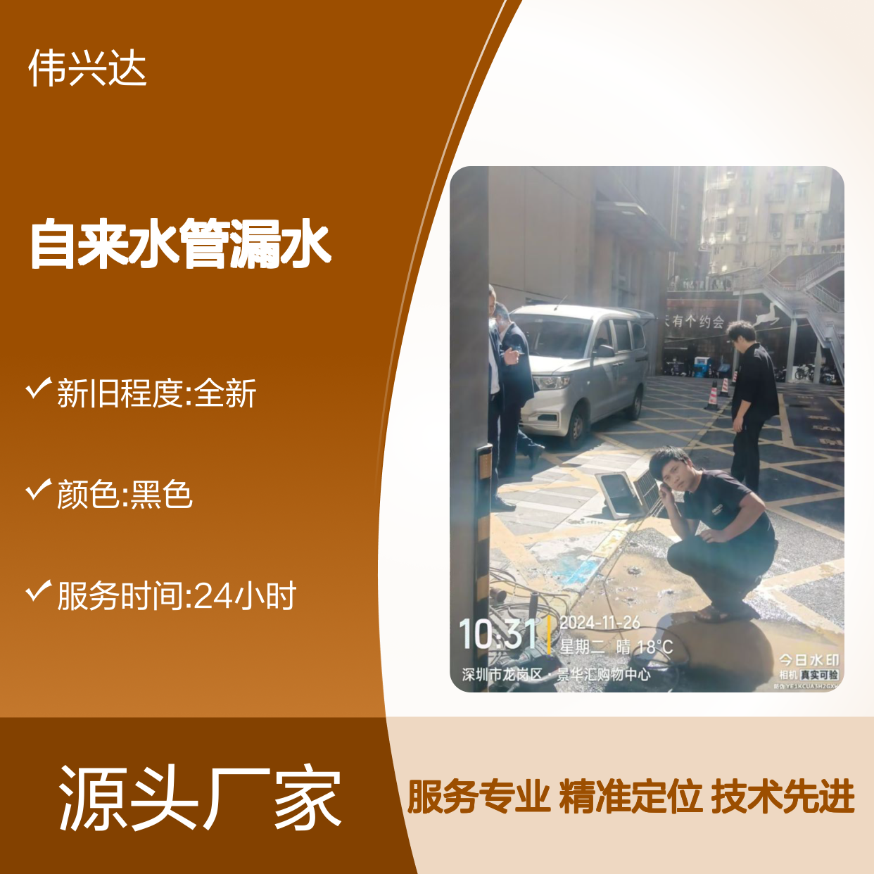 专业暗管漏水检测定位服务
