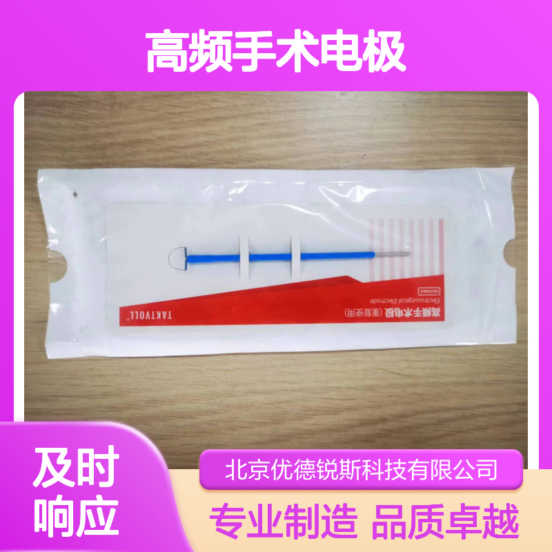 10×7电极钨钢高频手术电极妇科 重复使用型 TAKTVOLL