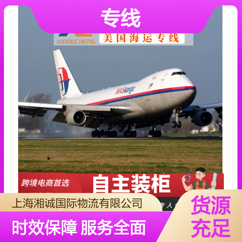 美国专线 海运双清14年物流 自主装柜 轨迹实时可查